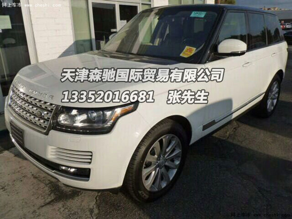 16款路虎揽胜行政最低98万 现车轻松开走-图4