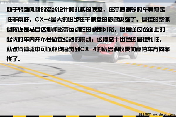 俊逸矫健---南京试驾马自达CX-4荣耀来袭-图4