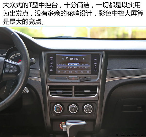 欢乐小皮卡般的运动感 一汽奔腾B30实拍-图4