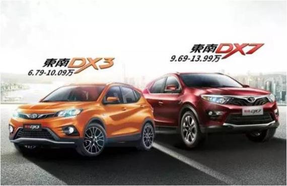 东南DX SUV “百城万台”交车盛典-图1