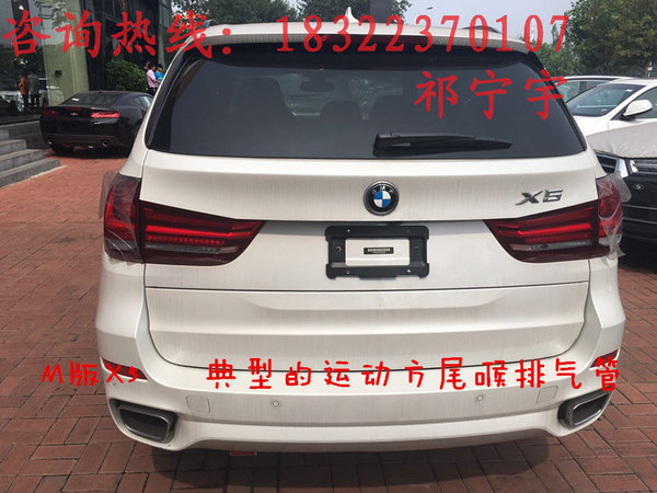 2017款寶馬X5 逆天底價(jià)66萬(wàn)配置領(lǐng)先同級(jí)-圖5