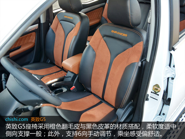 实拍潍柴英致汽车G5-图1