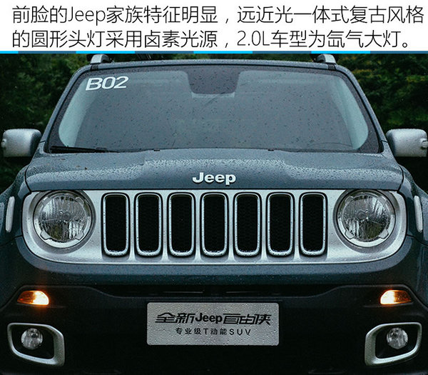 不羁放纵爱自由 广汽菲克Jeep自由侠试驾-图3