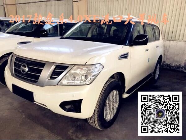 2017款日产途乐4.0XE 超值特降配置分析-图1