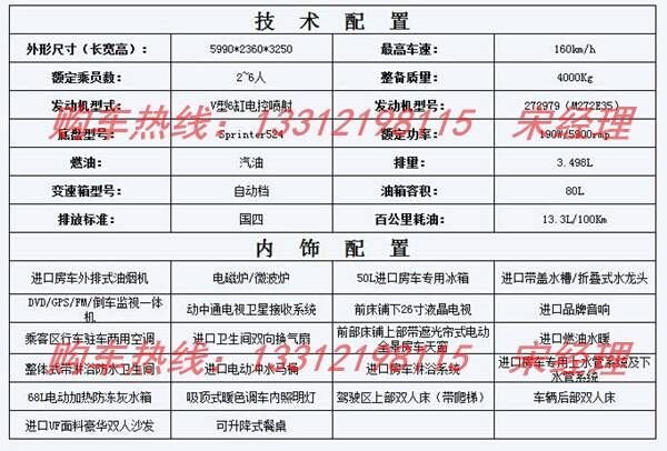 奔驰24h进口房车现车 豪华内舱移动别墅-图2