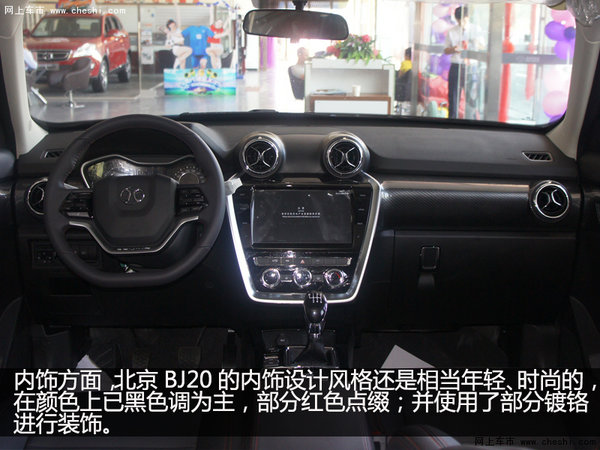 硬派自主SUV新成员 实拍北京BJ20手动挡-图1