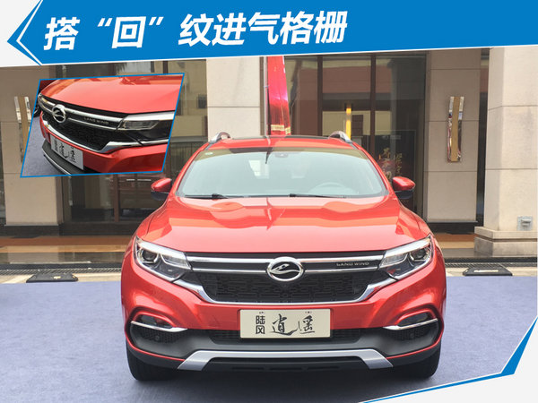 陆风逍遥全新SUV今日正式上市 售XX-XX万元-图4