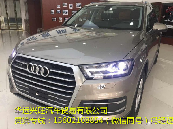 59万17款3.0T奥迪Q7现车 加版Q7配置详解-图1