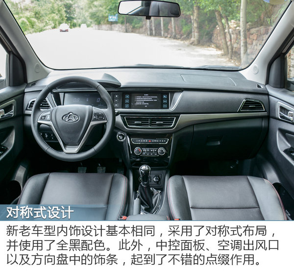 7万元的诚意之选 试驾长安新款欧尚尊贵型-图2