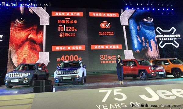 国产Jeep自由侠上市 售14.18-17.88万-图2