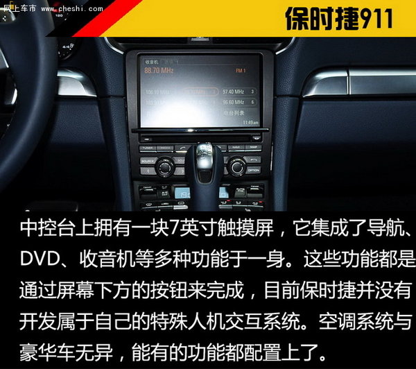 速度与奢华的共生---南京试驾保时捷911-图3