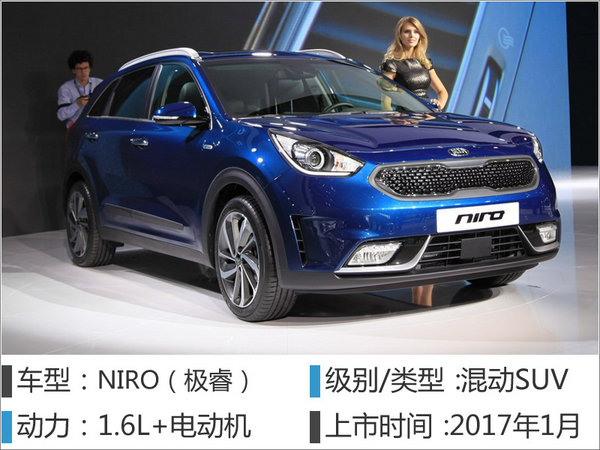 韩系品牌2017年将推出车型汇总 共13款-图12