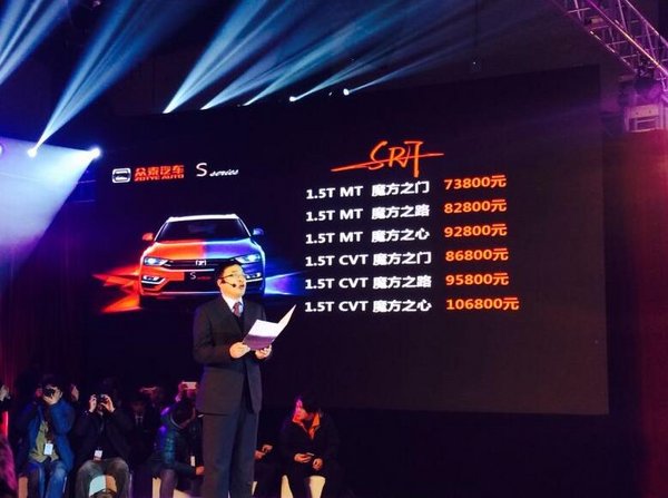 众泰SR7正式上市  售价7.38-10.68万元-图2