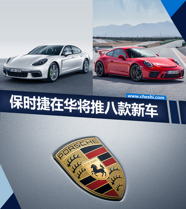 优乐国际在华将推8款新车 包含加长版/插电混动-图1