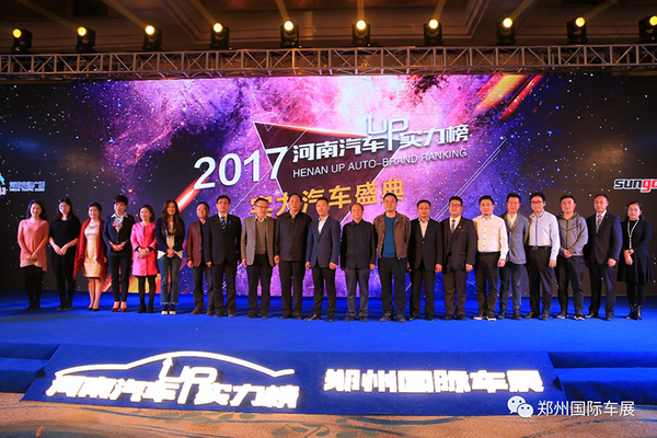 2017第十届郑州国际车展完美收官-图14