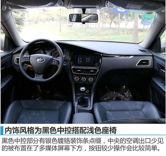 骏派首款A级轿车--骏派A70惠州荣耀上市-图17