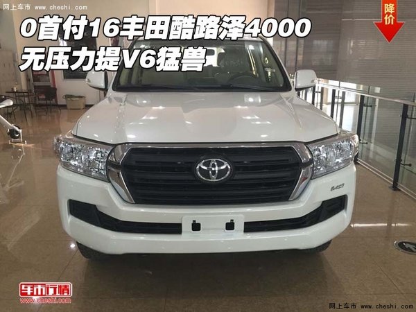 0首付16豐田酷路澤4000 無壓力提V6猛獸-圖1