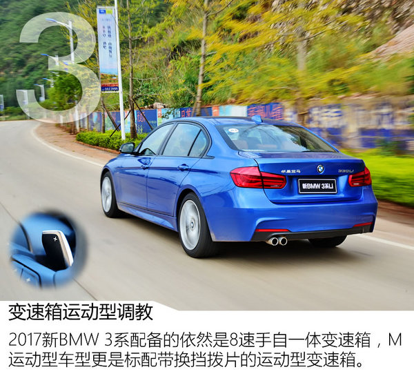 最美弯道上的不凡挑战 深度体验新BMW 3系-图4