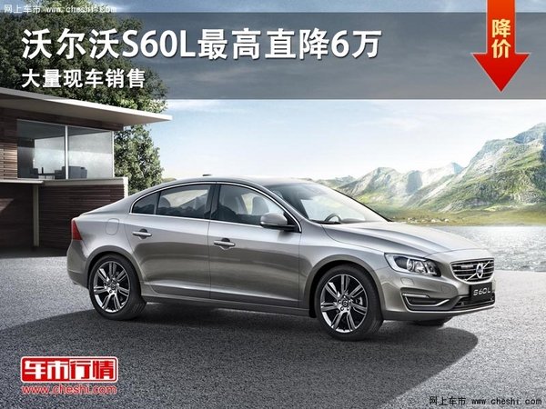 大同雁之沃 沃尔沃