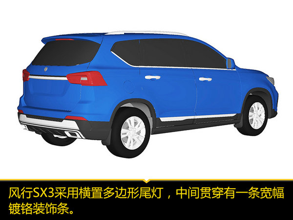 东风风行将推新SUV车型-SX3 “换脸”景逸X3-图3