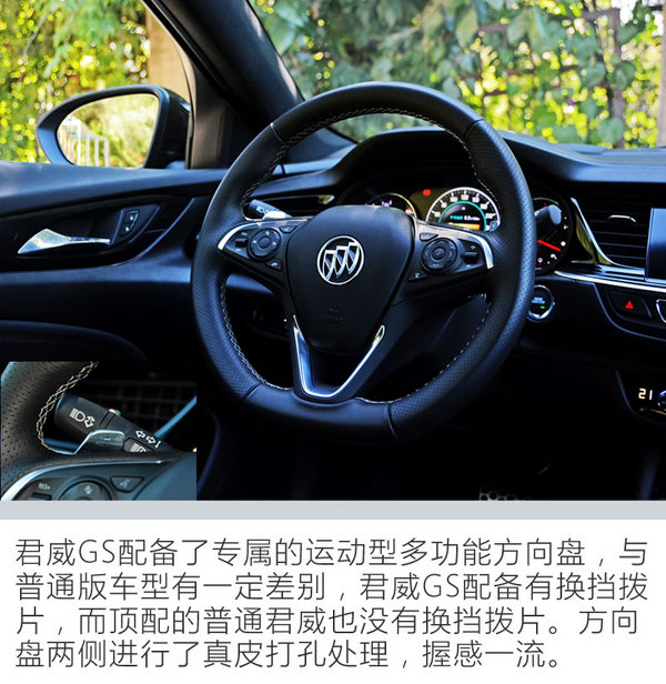 释放你那颗躁动的心吧！别克全新君威GS试驾体验-图3