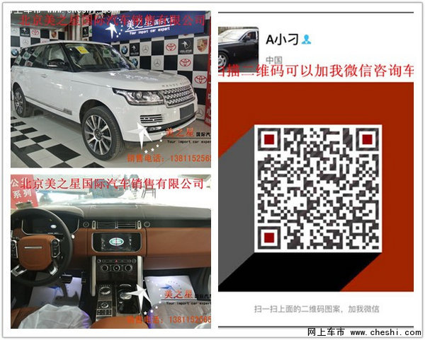 路虎揽胜5.0T平行进口 行政揽胜5.0配置-图11
