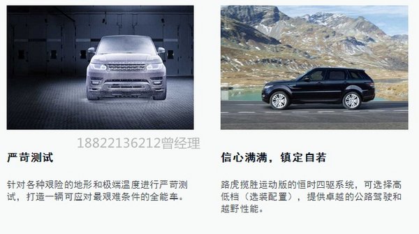 進口路虎攬勝運動現車 底降直銷攬運回饋-圖2