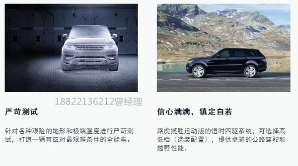 进口路虎揽胜运动现车 底降直销揽运回馈-图2