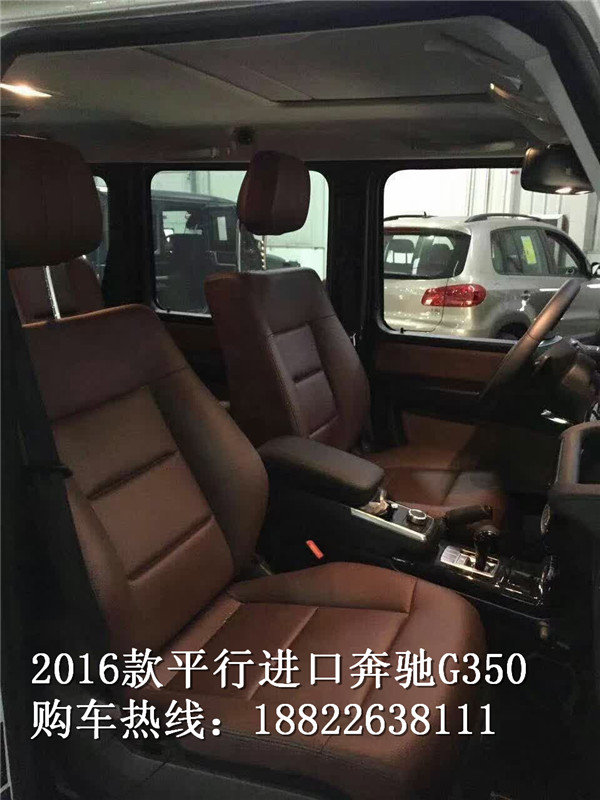 16款奔驰G350现车 平行进口136万起划算-图6