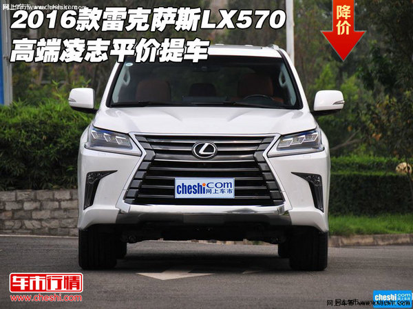 2016款雷克萨斯LX570 高端凌志平价提车-图1