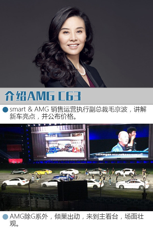 奔驰新AMG C63上市 售102.8-127.8万元-图2