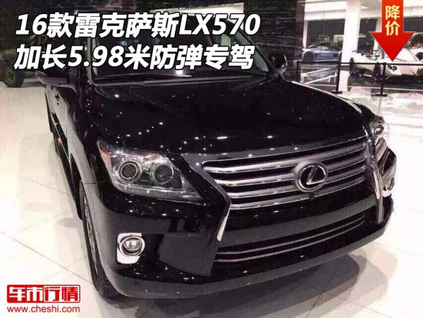 16款雷克薩斯LX570 加長(zhǎng)5.98米防彈專(zhuān)駕-圖1
