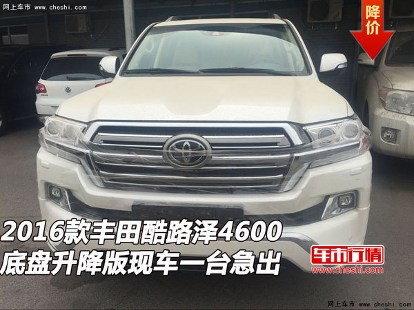 豐田酷路澤4600 底盤升降版現(xiàn)車一臺(tái)急出-圖1