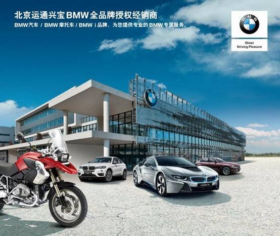 全新BMW 5系Li傲然上市，志在必得-图13