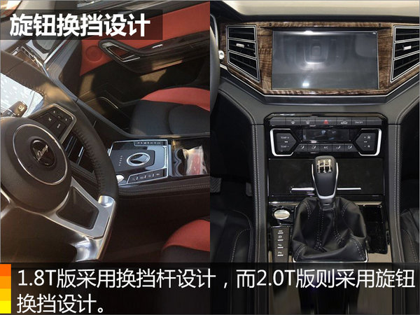 众泰大迈X7将增高配车型 搭2.0T+DCT-图4