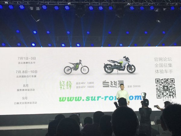 虬龙科技品牌发布 用“中国智造”为摩托车行业带来新变革-图3