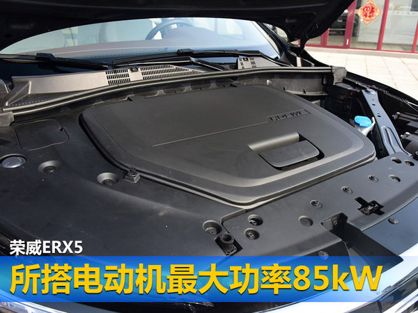 荣威电动SUV-ERX5/六月初上市 补贴后21万起-图2