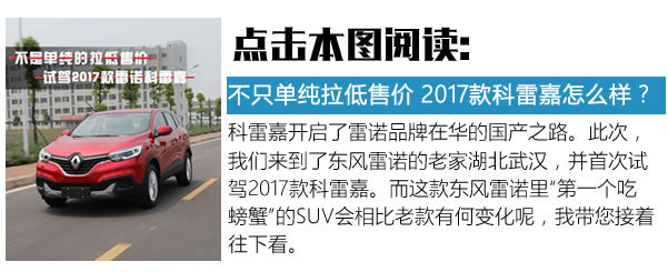 在SUV身上找到F1精神 雷諾SUV家族賽道公園體驗(yàn)-圖10