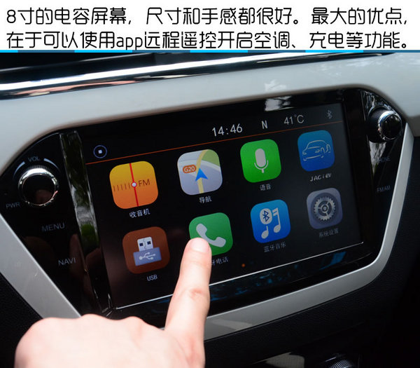 试驾江淮iEV6S 蓝色元素包裹着的电动SUV-图5