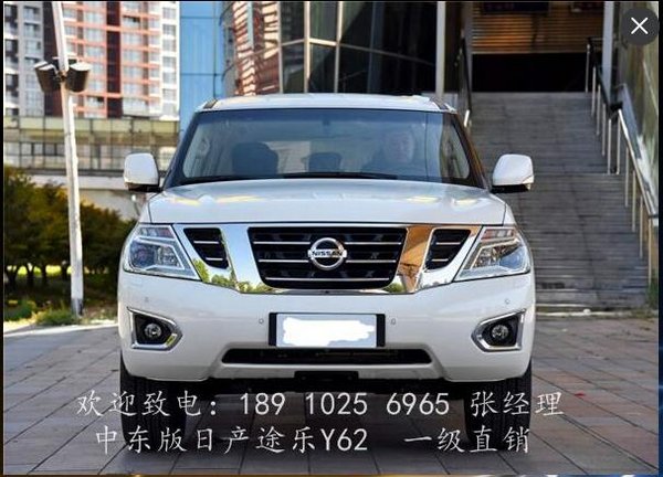 中東版日產(chǎn)途樂Y62 純正越野性能杠杠的-圖2