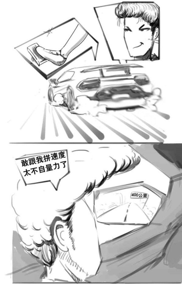 《一组合就放大招》-图7