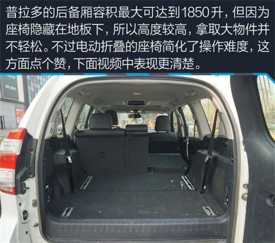 中東版霸道2700現(xiàn)車 豐田普拉多金雞巨獻-圖9