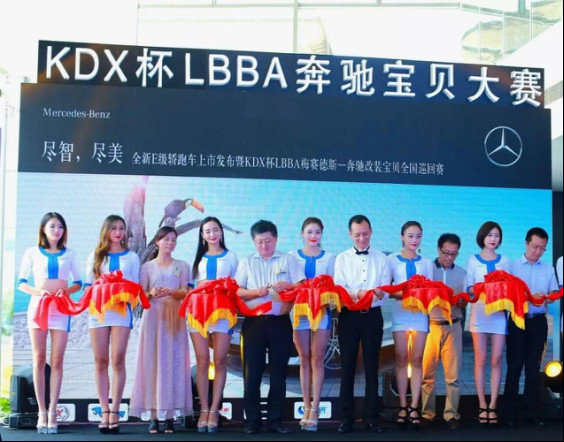 KDX杯LBBA奔驰改装宝贝重庆站告捷凯旋-图1