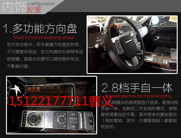2016款路虎攬勝行政加長(zhǎng)版現(xiàn)車 攬勝價(jià)格-圖6