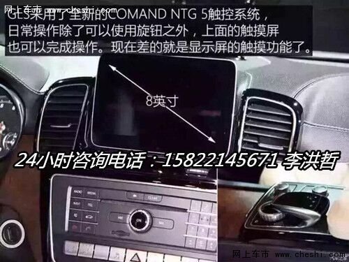 2017款奔驰GLS450 震撼新座驾首发大送惠-图8