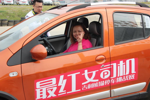 最红女司机 吉利熊猫停车挑战赛昆明收官-图5
