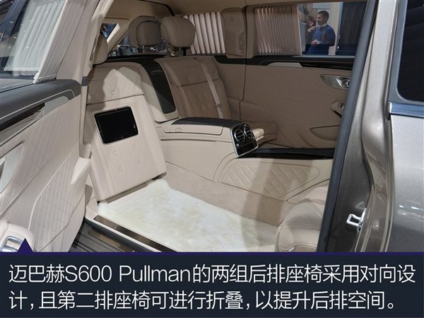 奔驰迈巴赫S600报价 超豪华内饰富豪最爱-图5