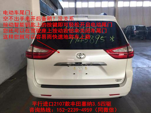 17款豐田塞納LDT 加版四驅(qū)塞納7寸觸摸屏-圖4