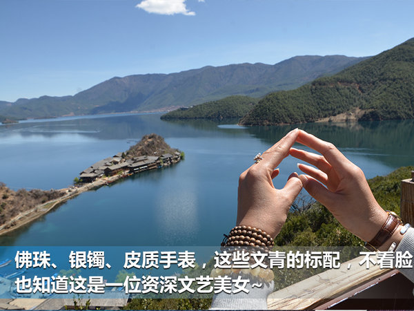 重返泸沽湖 重返青春 风光580云南之旅-图19