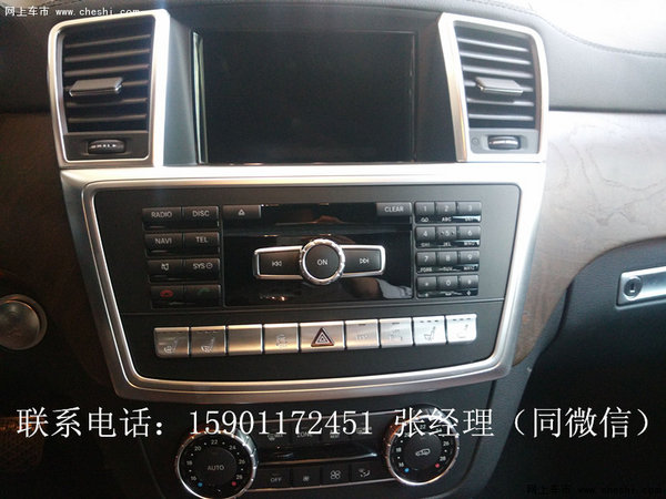 奔馳GL450越野新貴族 狂放不羈再現(xiàn)底價(jià)-圖8